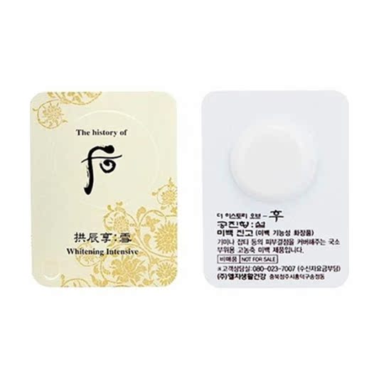 海外直发 韩国WHOO后 拱辰享雪美白膏1ml 20片 美白 局部使用