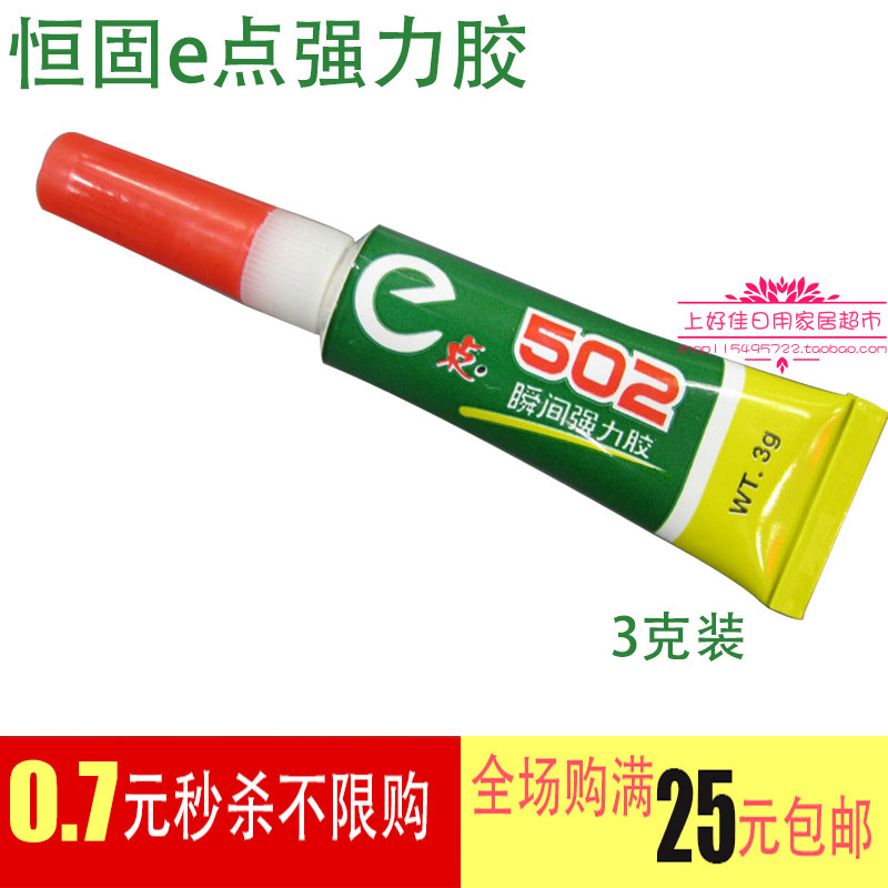 Henggu E Point 502 Glue Diy Tool Ornament Paparazzi Adhesive Shoes Gel Special Strong Force Glue Boutique 3G
