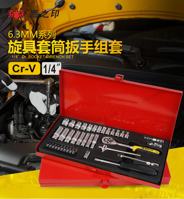 Eagle seal 38 pieces 60 pieces screwdriver socket wrench combination set with car hardware tools Car maintenance set