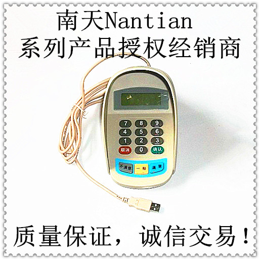 Nantian BP8904HVD-BP(PJ) DES password keyboard USB interface for Industrial and Commercial Bank of China