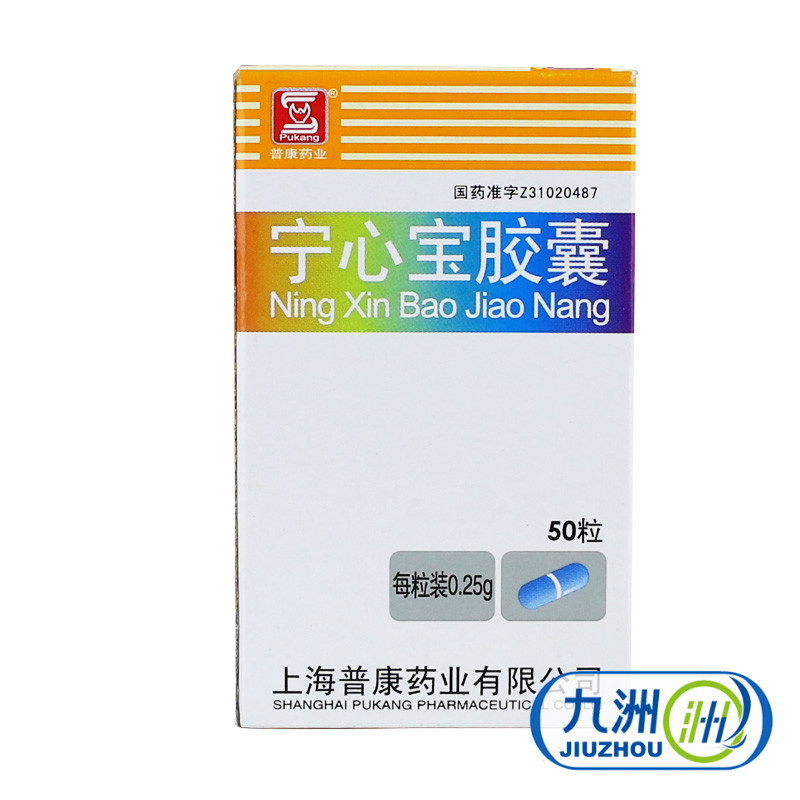 普康 宁心宝胶囊 0.25g*50粒*1瓶/盒
