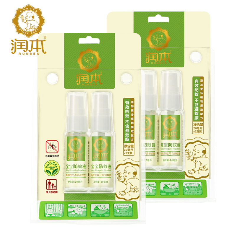 润本/runben 婴儿驱蚊液防蚊液4只装 宝宝防蚊虫叮咬止驱蚊 止痒