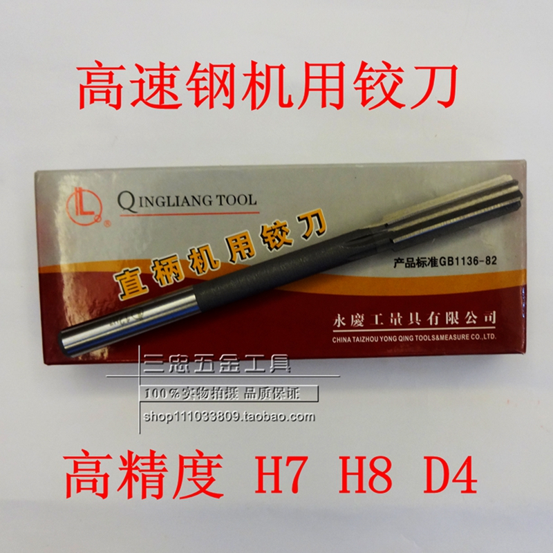 Straight shank machine with articulated knife H7H8 high-precision alloy tool steel reaming knife 1 2 3 4 5 6 8-20 white steel reaming knife