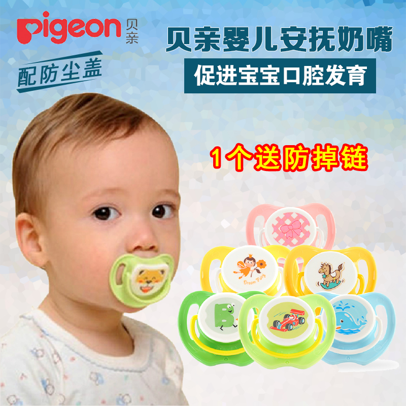 贝亲安抚奶嘴安睡型0-6个月6-18安抚婴儿安抚奶嘴宝宝安抚奶嘴