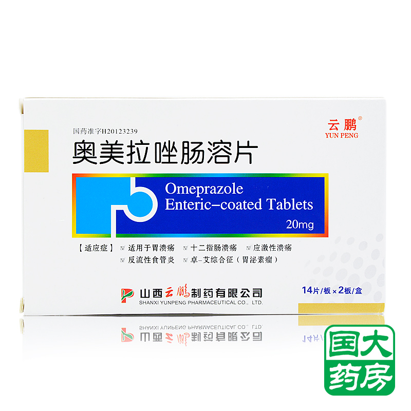 云鹏 奥美拉唑肠溶片 20mg*28片/盒