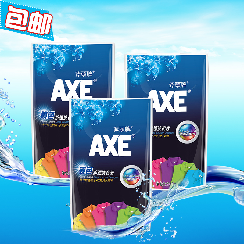AXE/斧头牌 锁色护理洗衣液500g×3袋（花香）除菌无刺激包邮