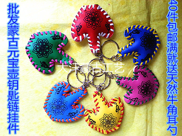 Wholesale Mongolian handicrafts Inner Mongolian color ingot pot key chain gifts 40