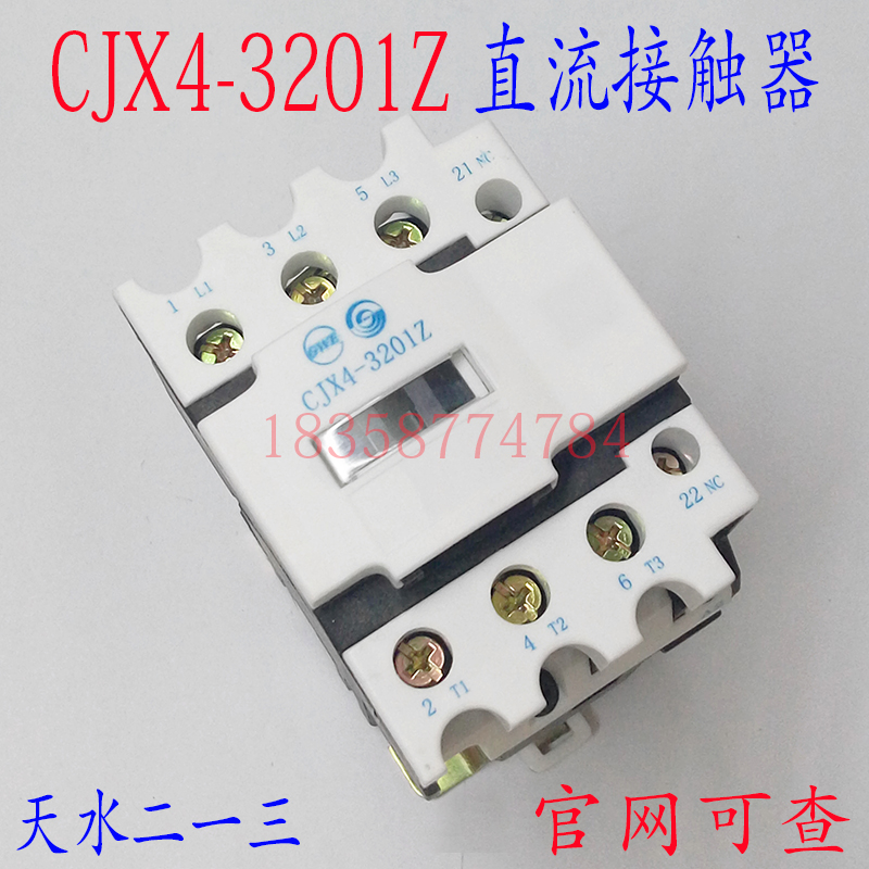 The Tin Shui 213 II-3 GSC1-3201Z CJX4-3201Z DC contactor CJX4-329Z-Taobao