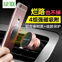 Màu xanh lá cây liên kết từ xe hơi điện thoại chủ iphone Huawei phổ lái xe phụ kiện Mercedes-Benz giá điện thoại di động giá đỡ điện thoại ô to