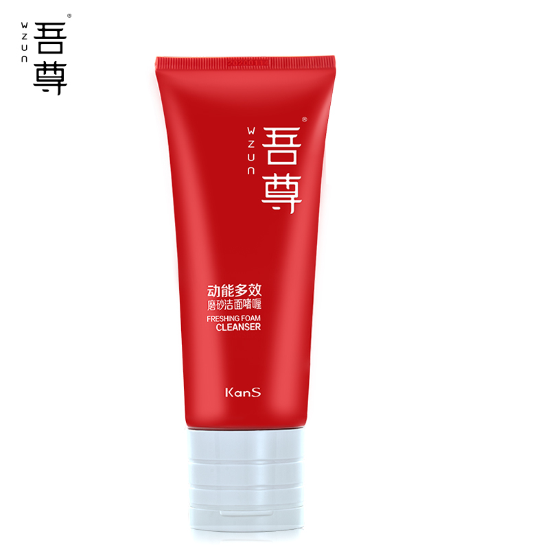 韩束吾尊动能多效磨砂洁面啫哩洗面奶洁面乳深层清洁去角质