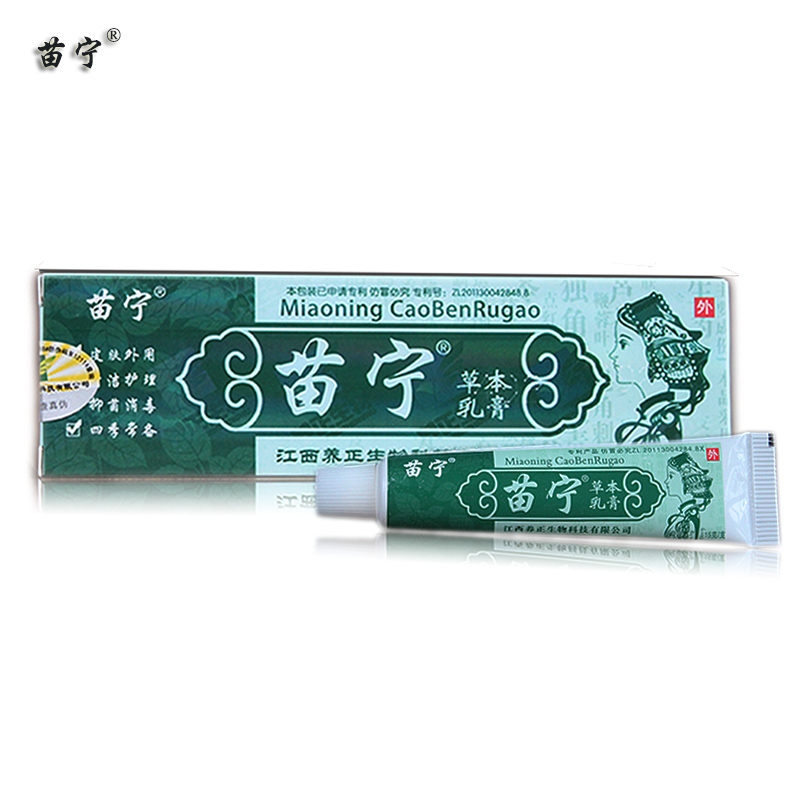 苗宁草本乳膏 苗宁草本乳膏 苗宁乳膏正品 15克/支 买3送1 买6送3