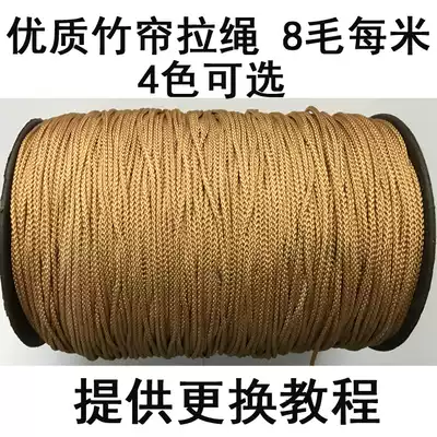 High quality bamboo curtain rope special drawstring 10 m Reed curtain roller curtain accessories curtain rope hanging curtain rope lock pulley