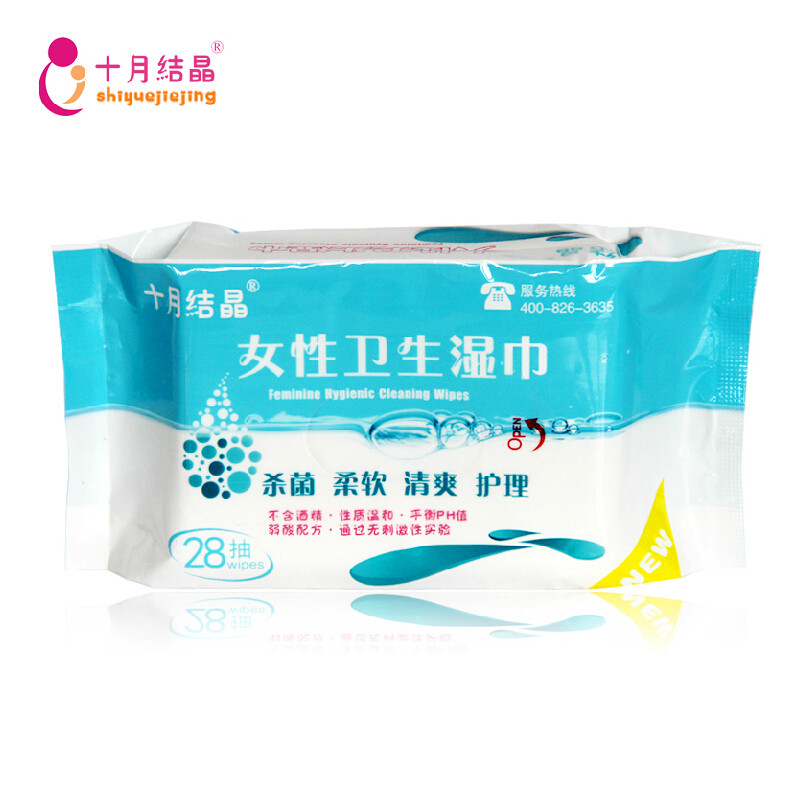 十月结晶女性湿巾28抽产后/生理期/私处护理纸巾产妇湿巾SH48