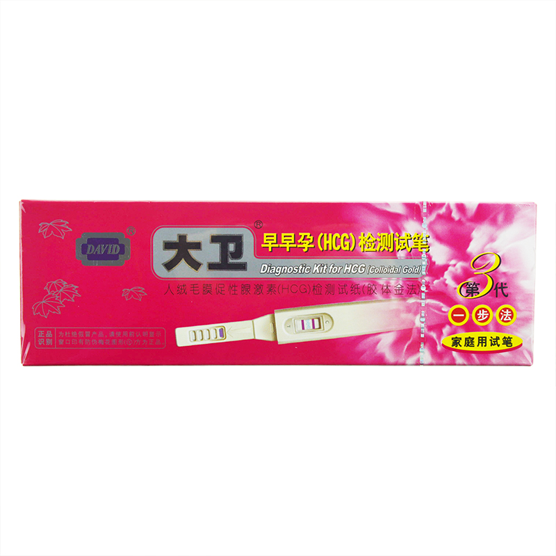 【包邮】大卫早早孕检测试笔(第3代)  验孕棒 1支装
