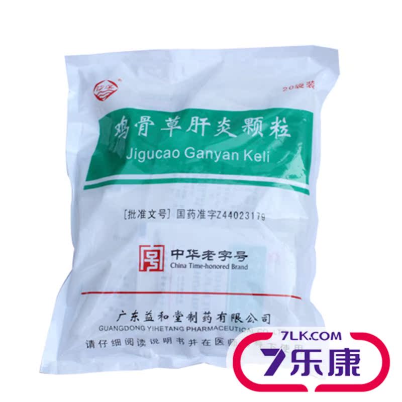 沙溪 鸡骨草肝炎颗粒 15g*20袋/包