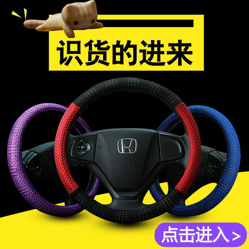 汽车方向盘套夏季冰丝汽车把套四季 五菱宏光新朗逸英朗宝来轩逸