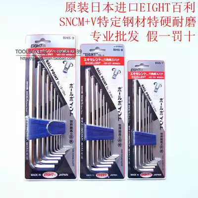 Original Japanese EIGHT Bailey BHS-7 BHS-8 BHS-9 lengthy ball head L type Allen wrench imported