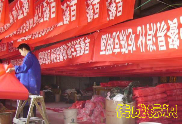 Red banner added urgent custom banner welcomes encourage annual meeting opening birthday marriage banner