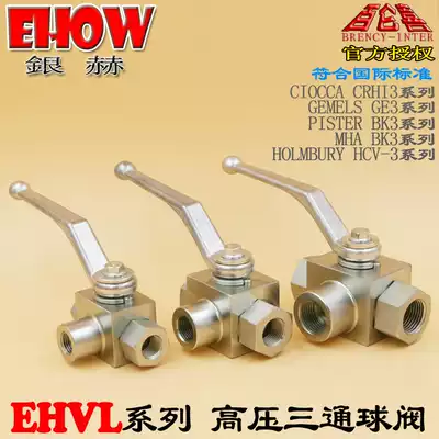 Elow Yinhe EHVL German standard BK3 internal thread three-way carbon steel manual high temperature and high pressure ball valve