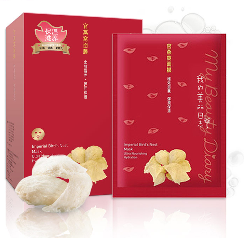NALA 娜拉 我的美丽日志 官燕窝面膜贴10片修护保湿滋养