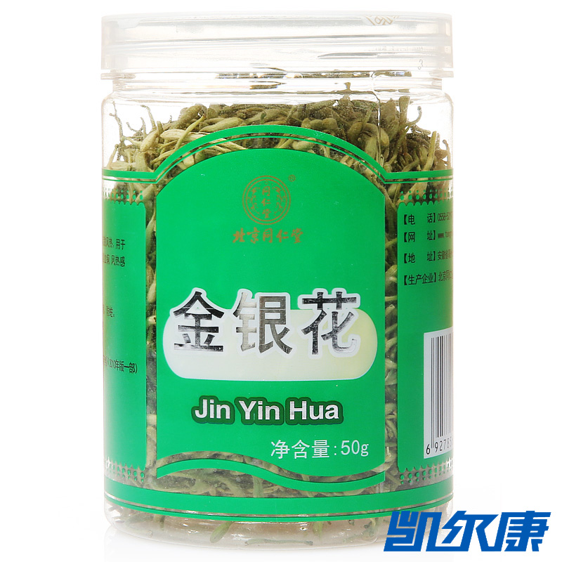同仁堂金银花50g/瓶河南金银花花草茶金银花瓶装