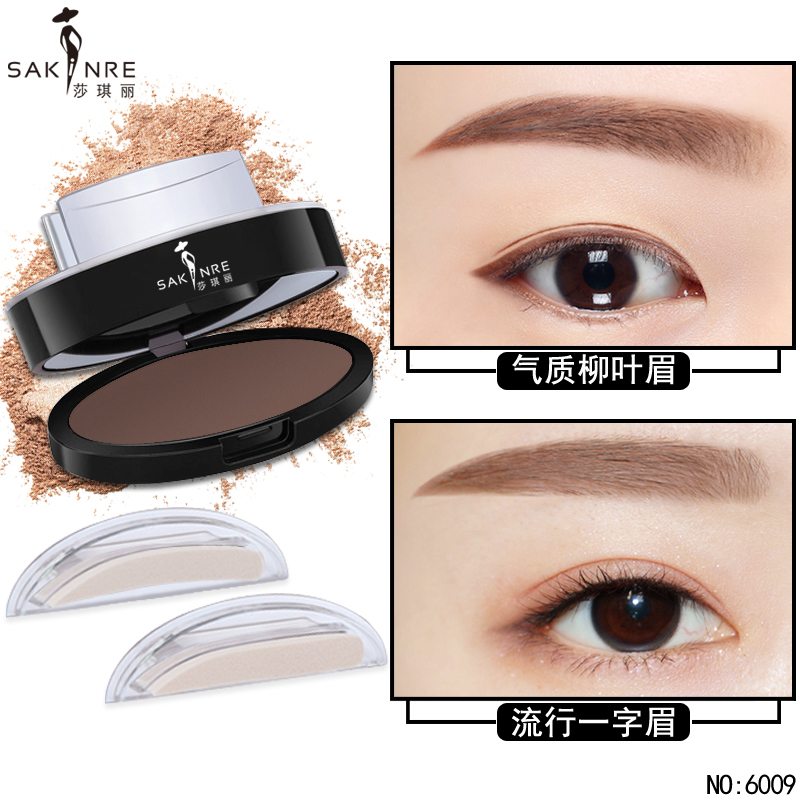 Sakinre/莎琪丽印章眉粉易上色定妆防水眉粉一字眉柳叶眉印章眉粉