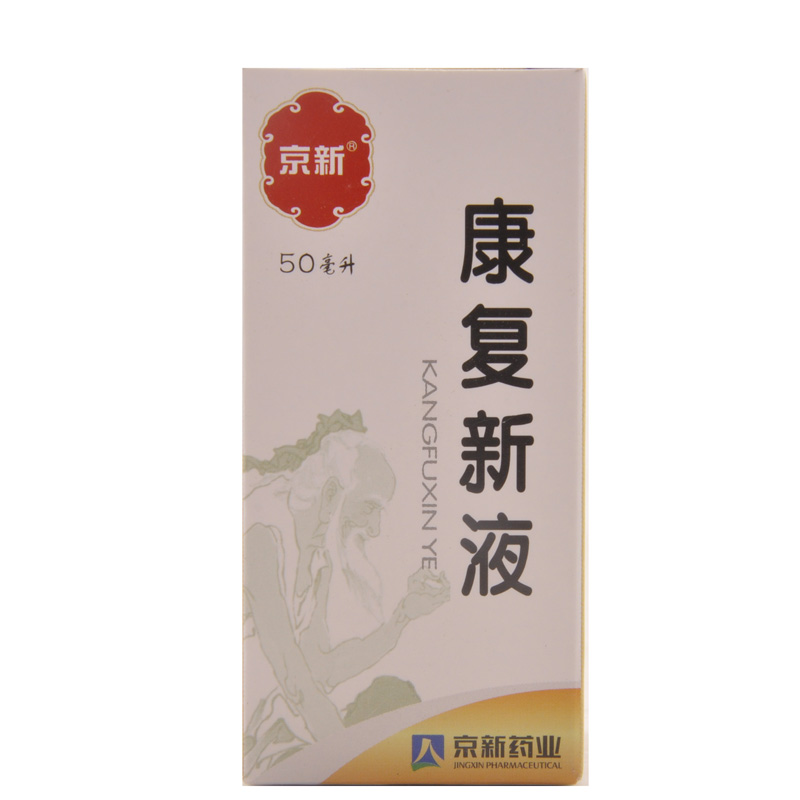 京新 康复新液 50ml*1瓶/盒