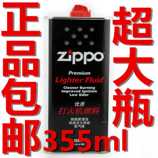 Original Zippo lighter kerosene accessories Huai furnace special large bottle of oil 355ml