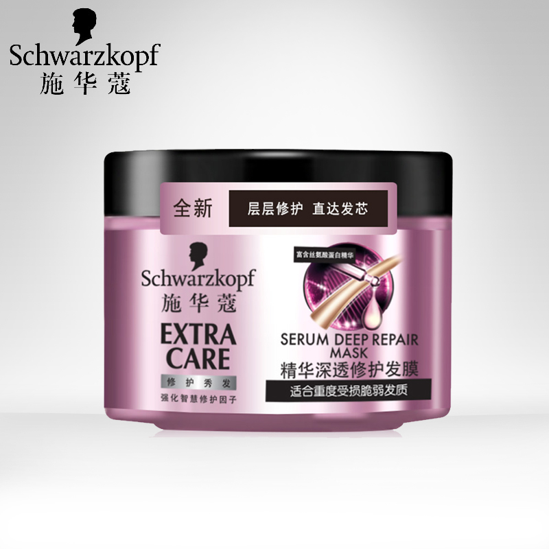 施华蔻精华深透修护发膜150ml 精华修护损伤