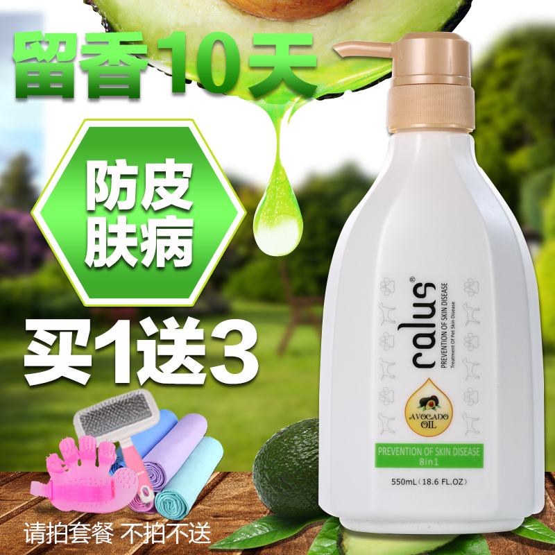 卡露诗预防皮肤病专用香波550ml 狗狗沐浴露宠物用品洗澡液杀菌
