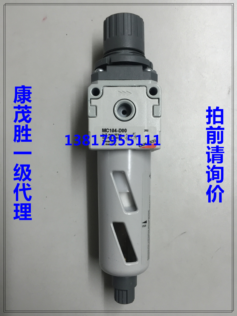 MC104-D00 MC202-D00 MC202-D10 of Kangmao Sheng Kang Maosheng camozzi Oil-Water Separator