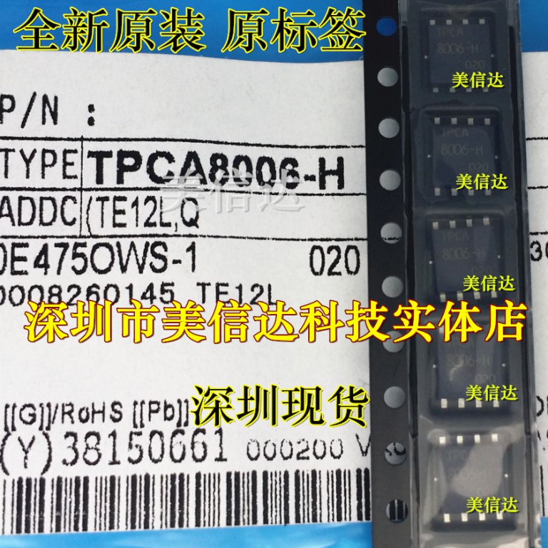 Shenzhen BOM with single TPCA8006-H new original imported SOP-8 QFN-8 spot real shot