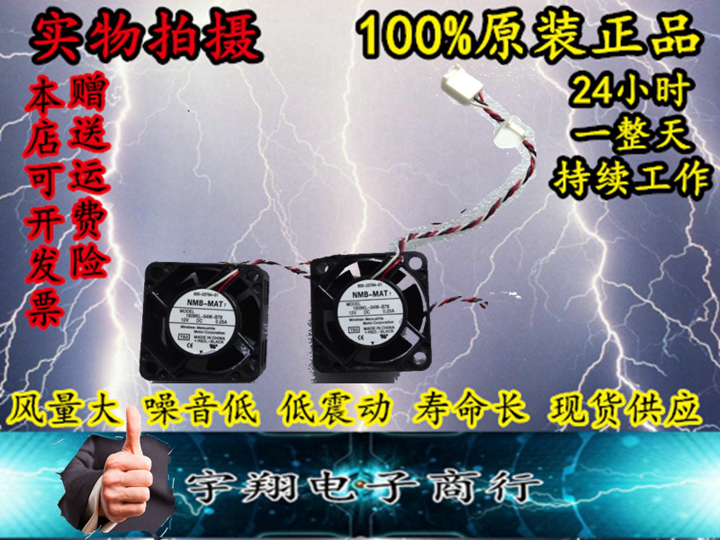 Cisco Cisco 2811 router fan 123 (low speed high speed fan)