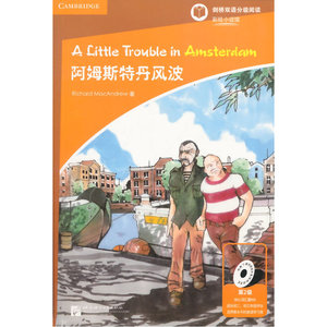 阿姆斯特丹风波（第2级 适合小学高年级到初中）剑桥双语分级阅读 彩绘小说馆