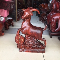 East Yangwood Carved Pear Wood Red Wood Handicraft Duozodiac Zodiac Zodiac Goat Money Goat Money Goat Animal Solid Wood Home Pendulum