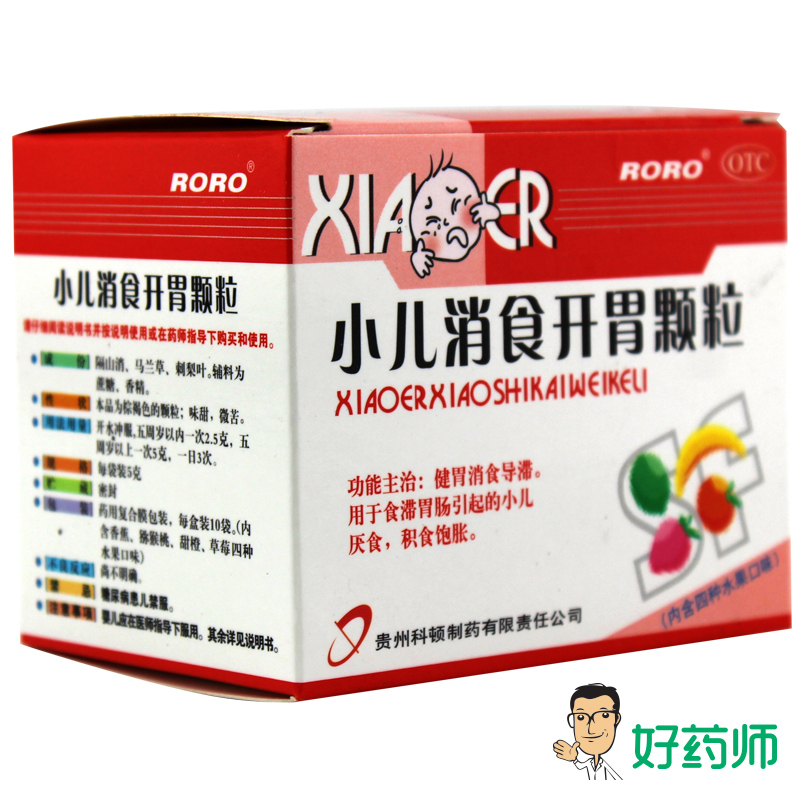 科顿 小儿消食开胃颗粒 水果味10袋 健胃消食 小儿厌食积食 包邮