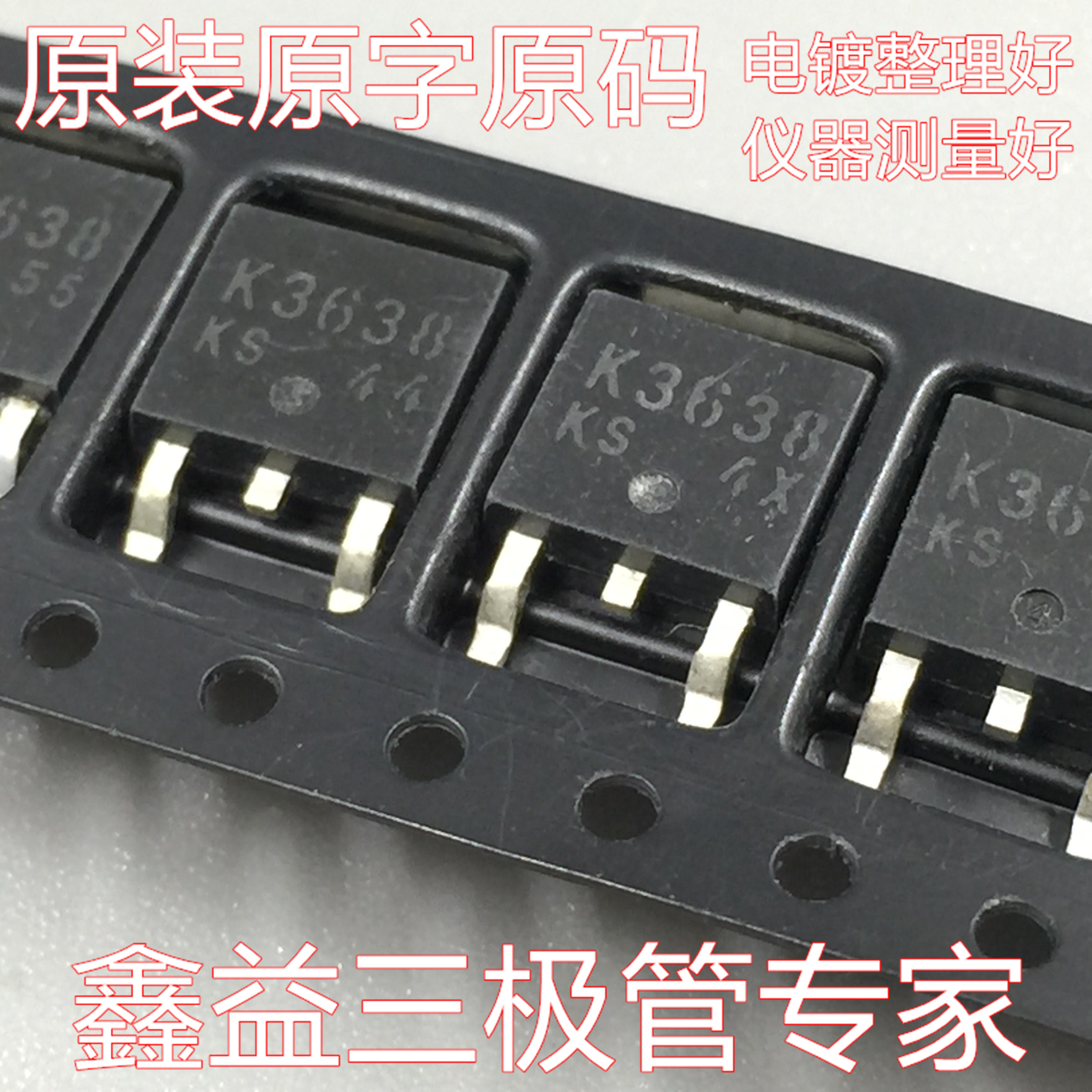 Dismantling machine original character TO-252 patch tube K3638 2SK3638 MOS field effect electric crystal