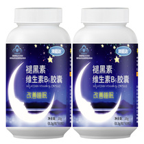 Pat 1 Fat 4 melatonin vitamin B6 capsule Bottle Gods Sleep to Improve Sleep Students Adult Crown