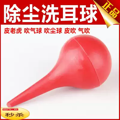 Dust blowing balloon skin tiger skin blowing air blowing notebook computer camera mobile phone cleaning skin blowing