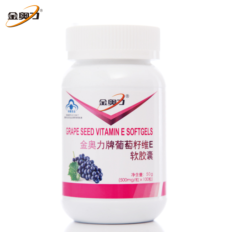 金奥力牌葡萄籽维E软胶囊 500mg/粒*100粒