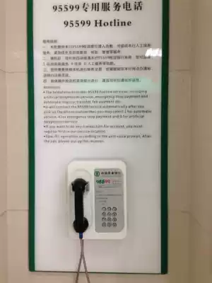 Agricultural Bank of China 95599ATM Agricultural Bank dedicated customer service hotline free direct wire cable telephone automatic dial telephone