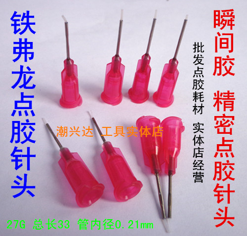 Point Gum Machine Needle Iron Fluorolon Point Gum Needle Point Glue Machine Needle Quick Dry Glue Needle 20G 20G 25G 27G