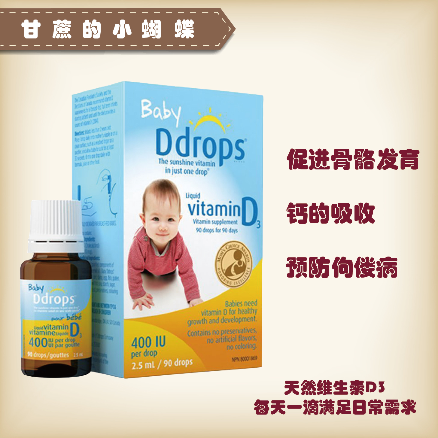 Us Ddrops Vitamin D3 Baby Baby D Drops Vd Baby Calcium Drops