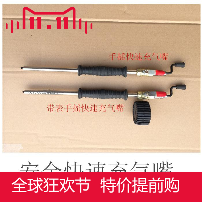 Automobile tire filling nozzle, hand-cranked fast filling device, filling rod, filling nozzle, filling meter, truck cart