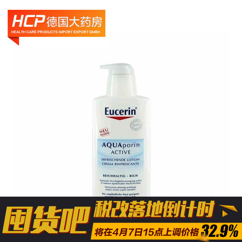 EUCERIN/优色林德国优色林水平衡清新保湿身体乳  400 ml