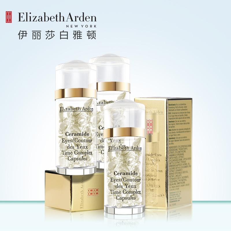 伊丽莎白雅顿新生代眼部精华液15.6ml 约90粒 淡化黑眼圈