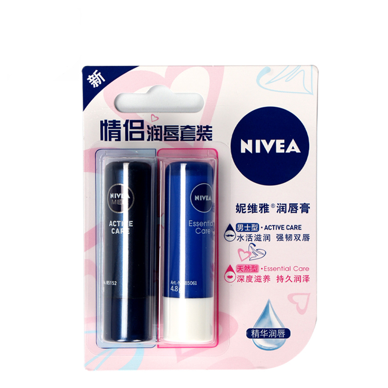 妮维雅唇膏 男女士润唇膏4.8g *2滋润保湿 情侣优惠装 修复去死皮