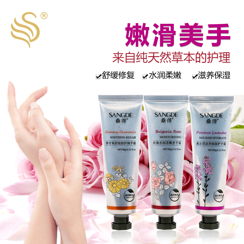 桑得精油护手霜手部护理套装嫩手霜深层补水滋润保湿美白手霜3支