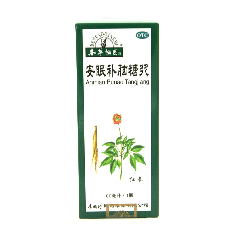 李时珍本草纲目 安眠补脑糖浆100ml 益气滋肾 养心安神 失眠 头昏