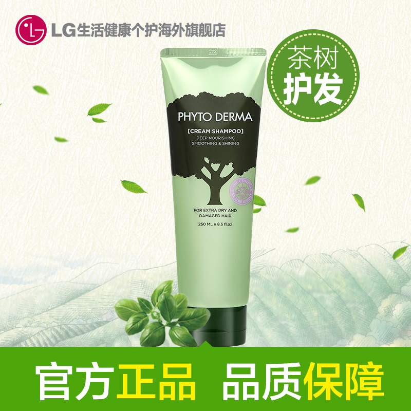 韩国LG官方正品 PHYTO DERMA CREAMDEEP茶树洗发水250ml 韩国直邮